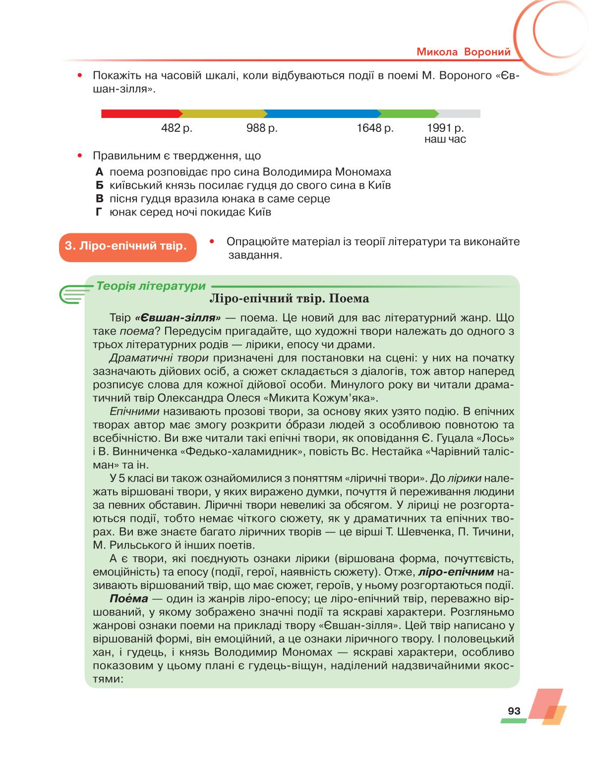 Мініатюра 93