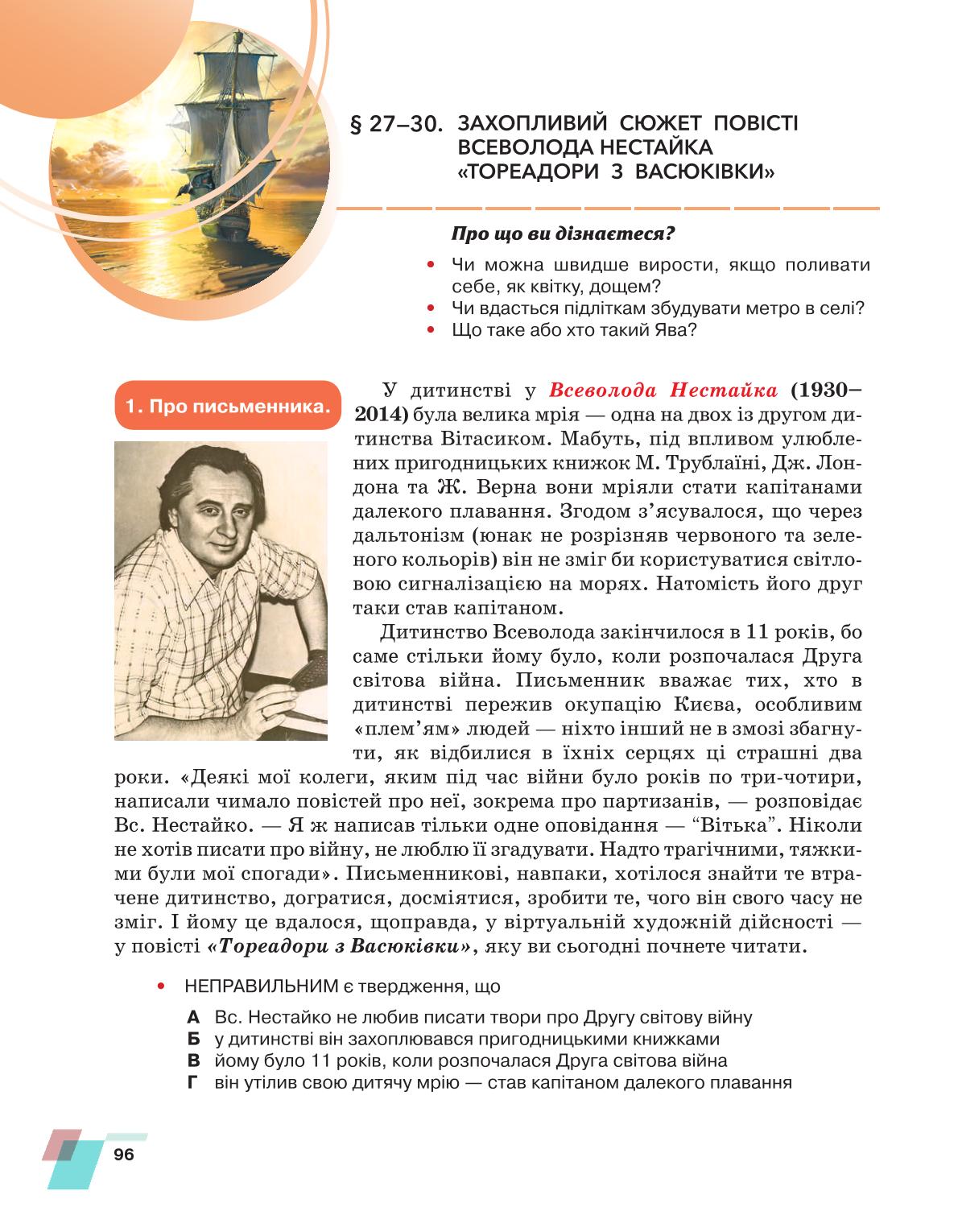 Мініатюра 96