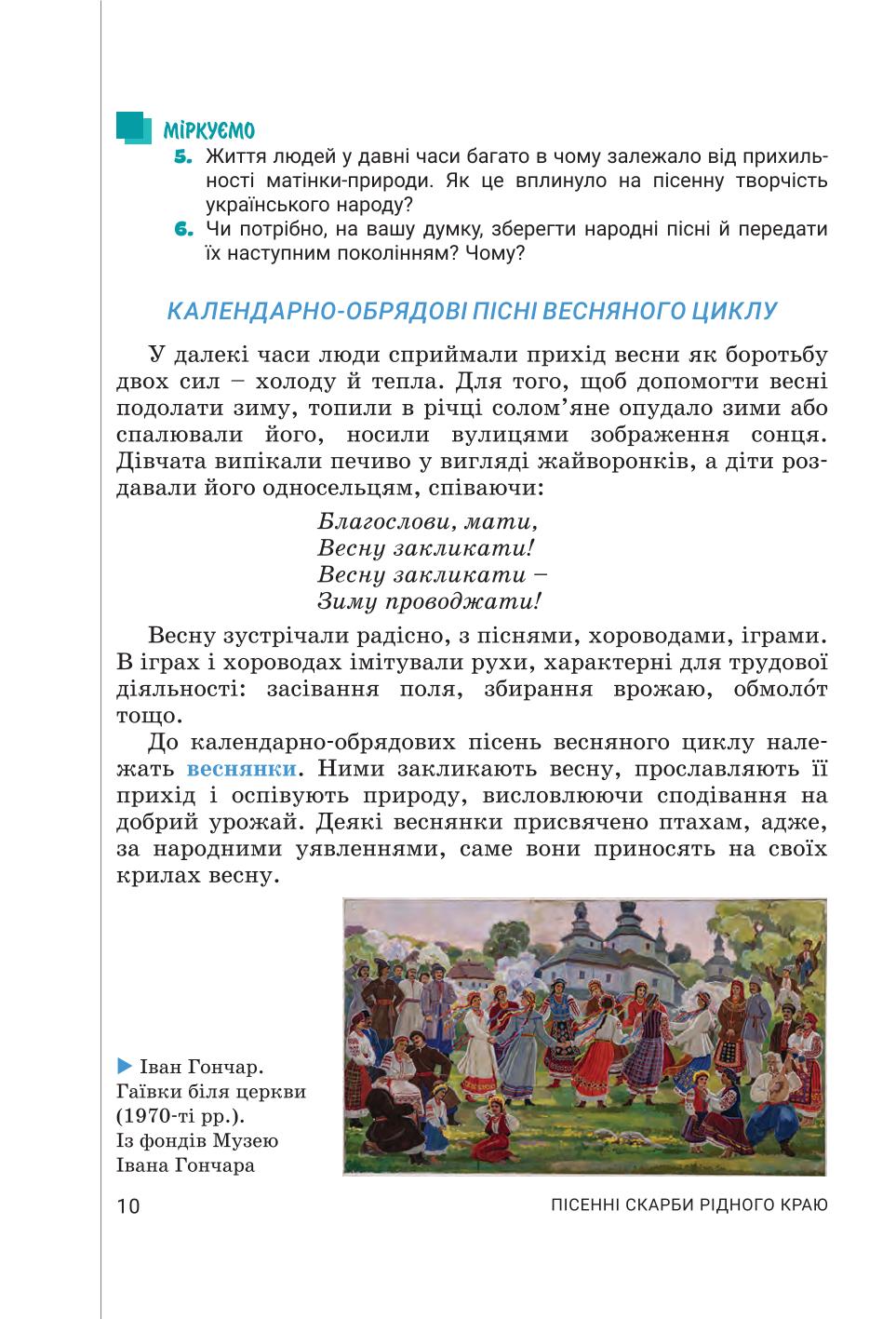 Мініатюра 10