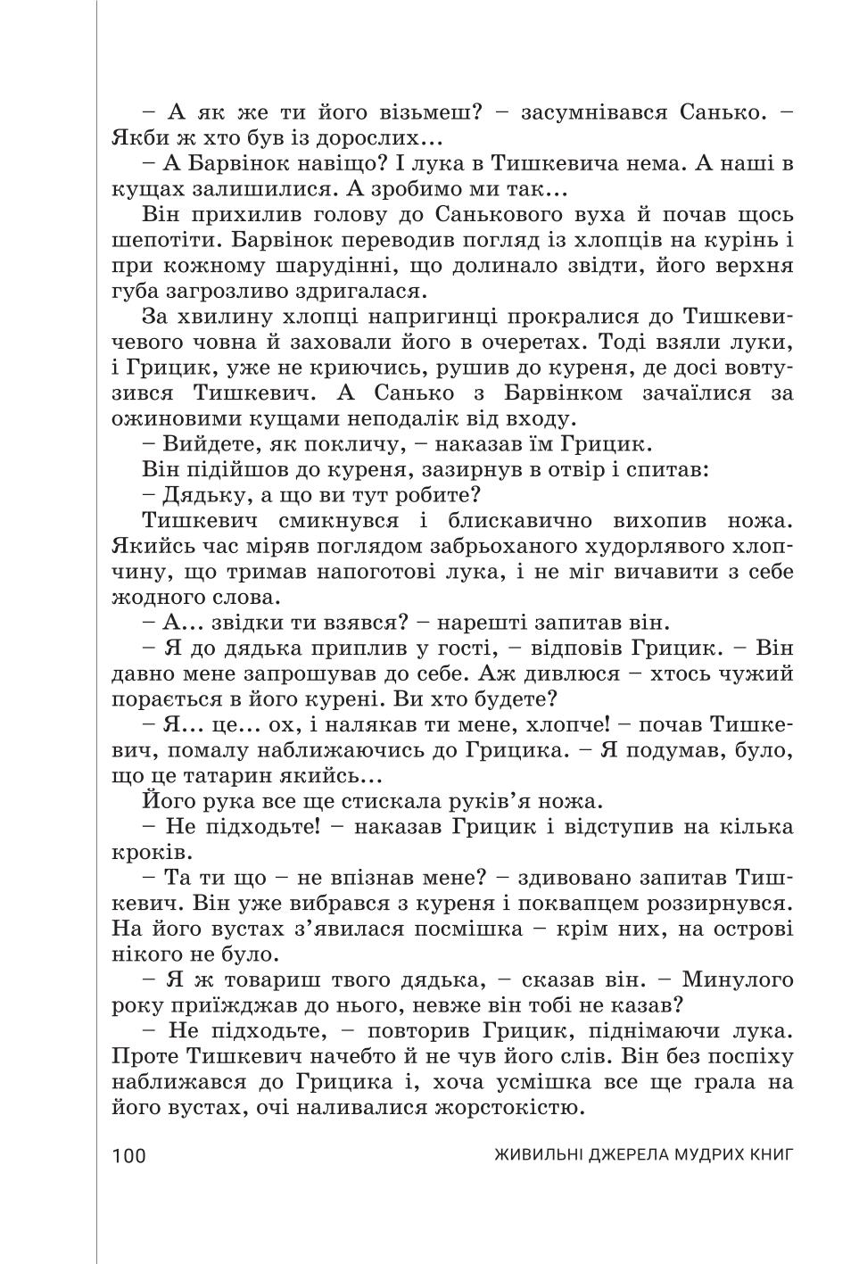 Мініатюра 100