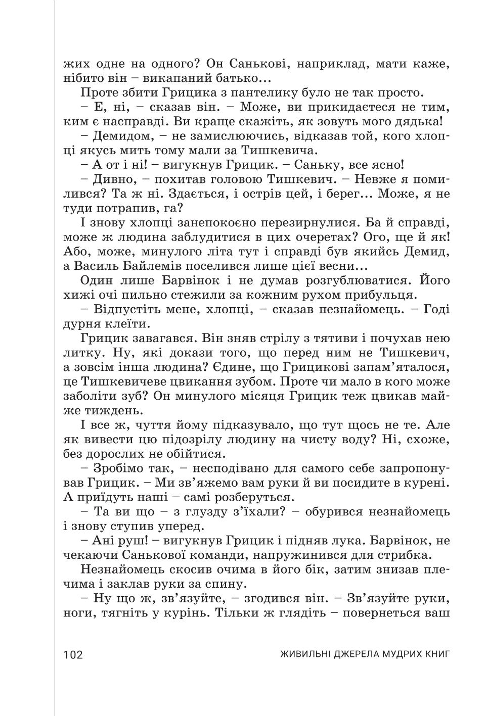 Мініатюра 102