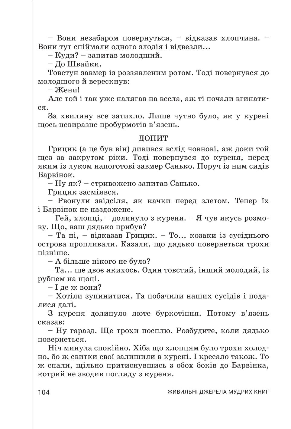 Мініатюра 104