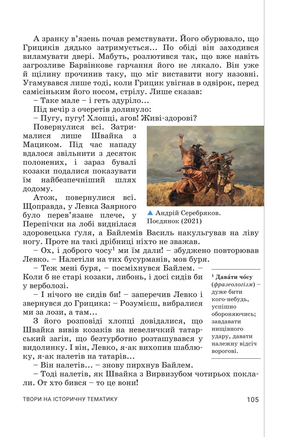Мініатюра 105