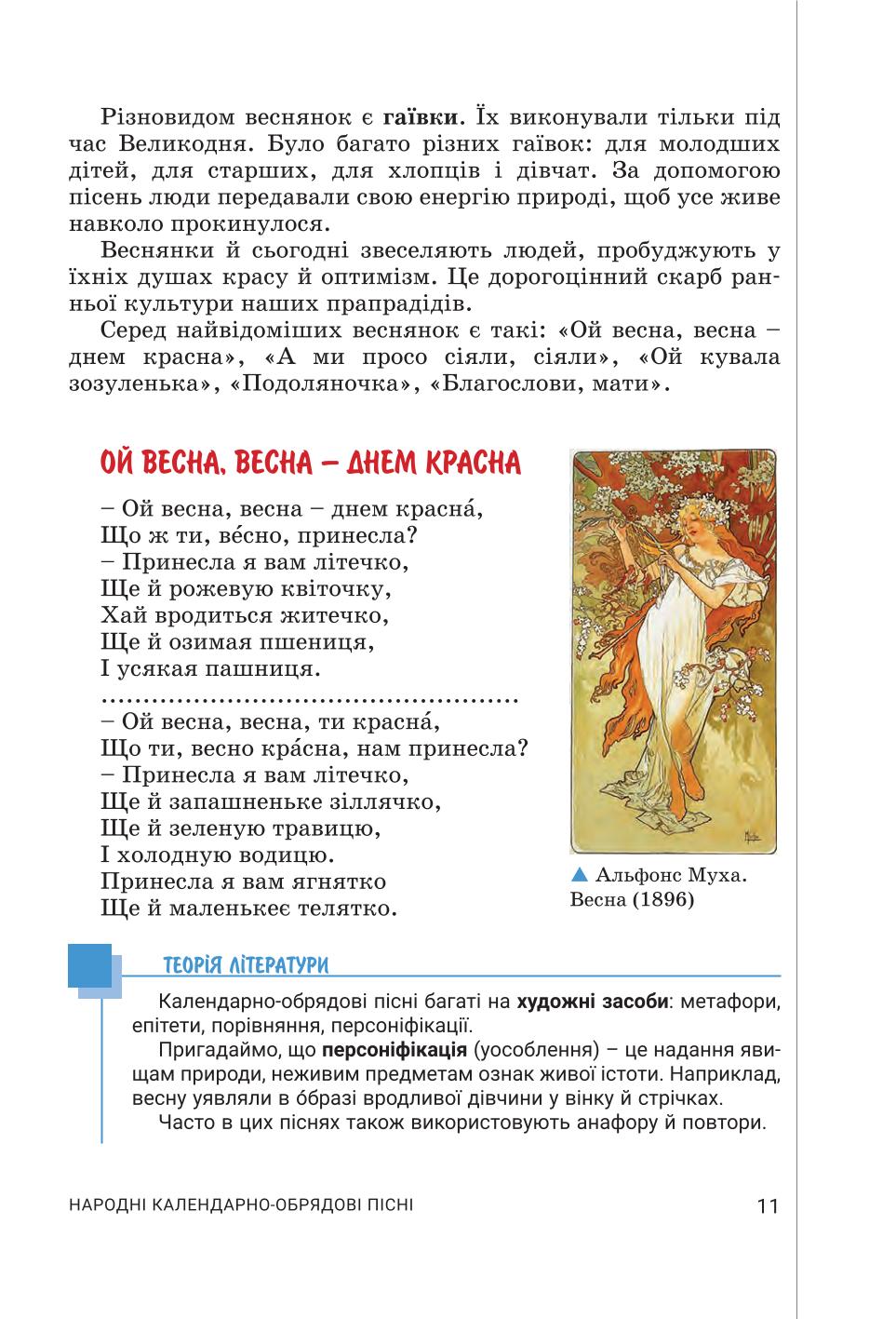 Мініатюра 11