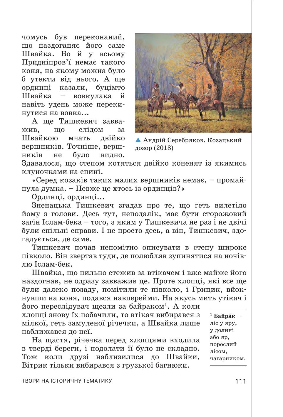 Мініатюра 111