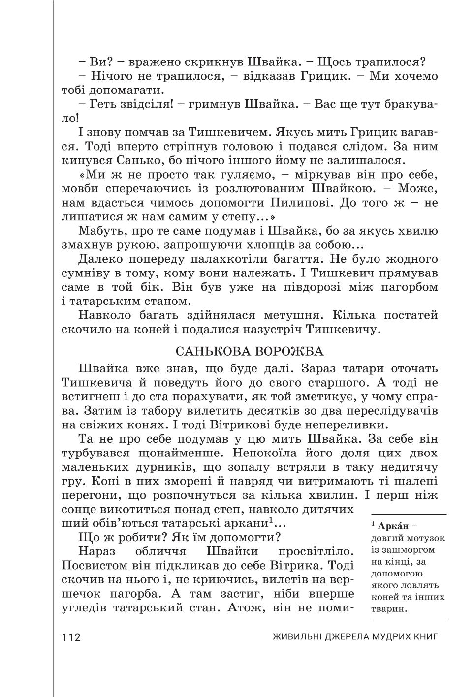 Мініатюра 112