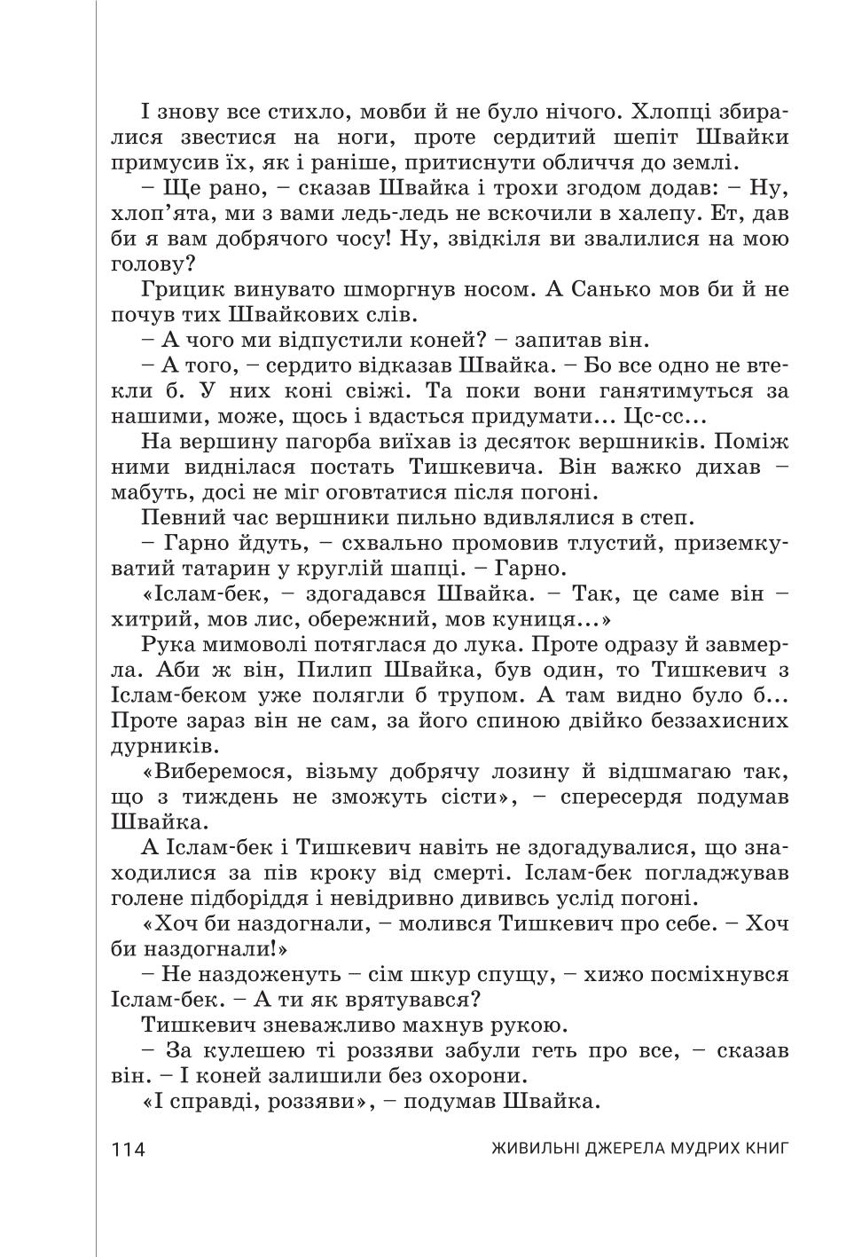 Мініатюра 114