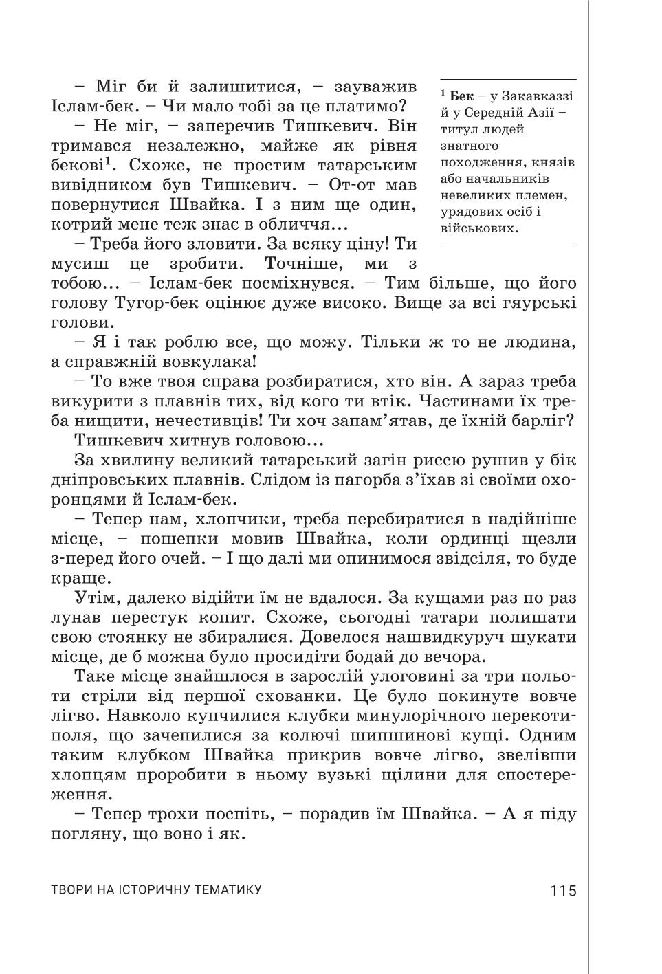 Мініатюра 115