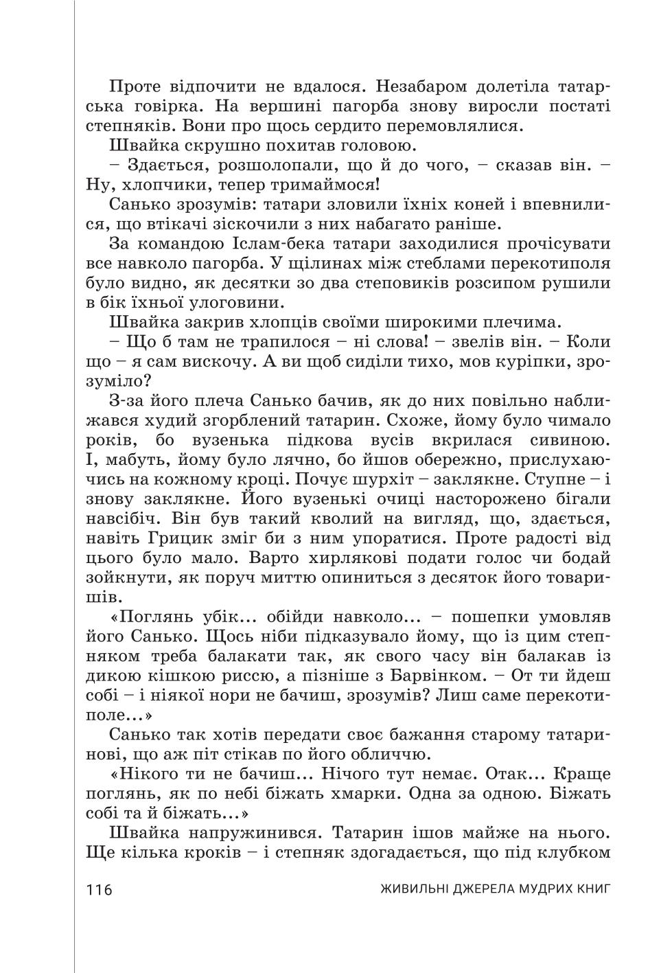 Мініатюра 116