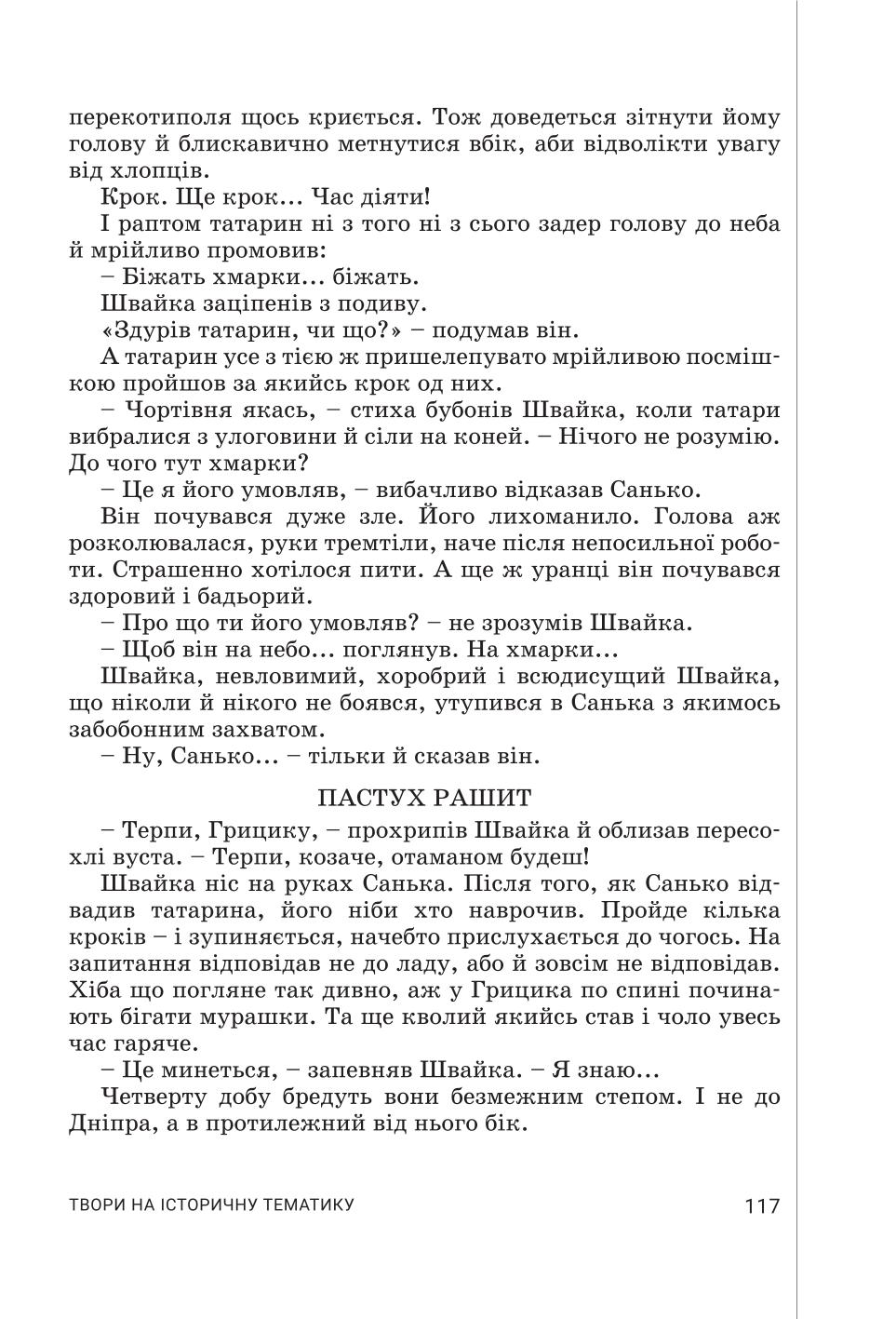 Мініатюра 117