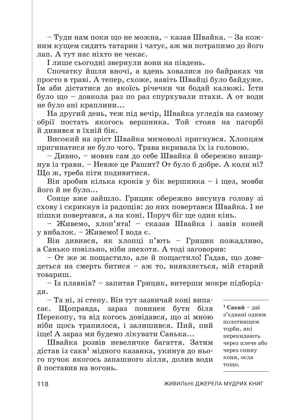 Мініатюра 118