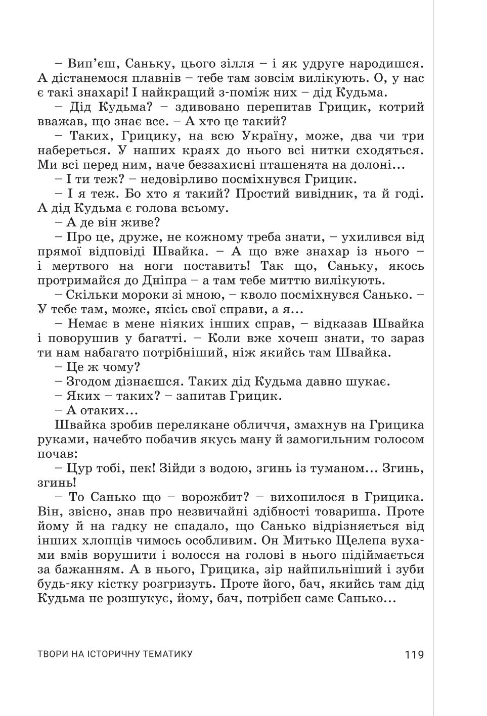 Мініатюра 119