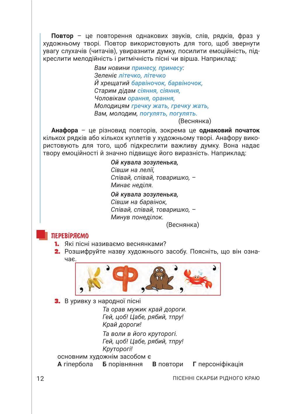 Мініатюра 12