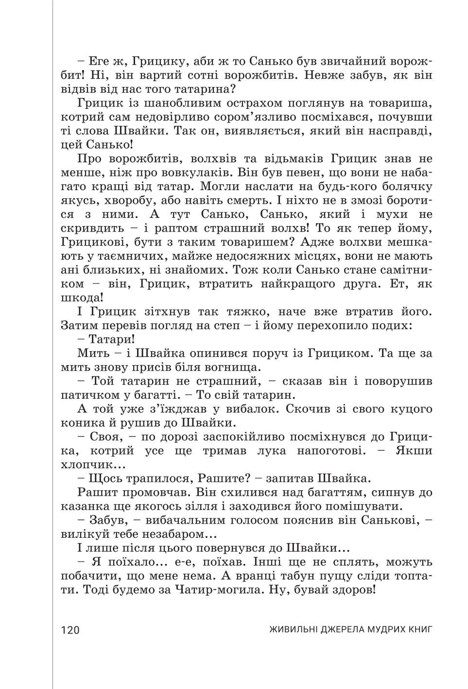 Мініатюра 120