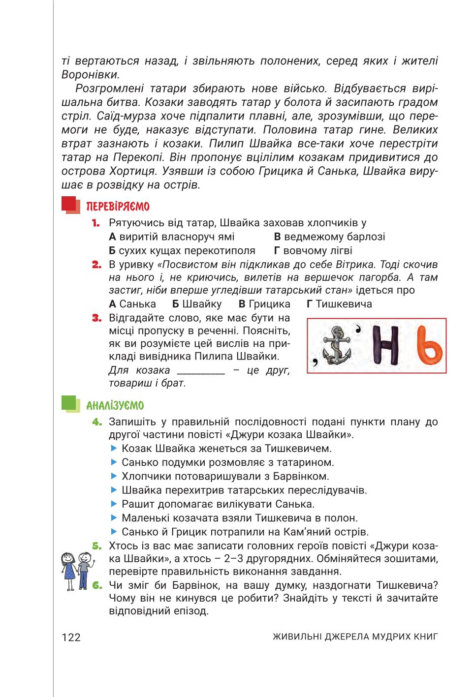 Мініатюра 122