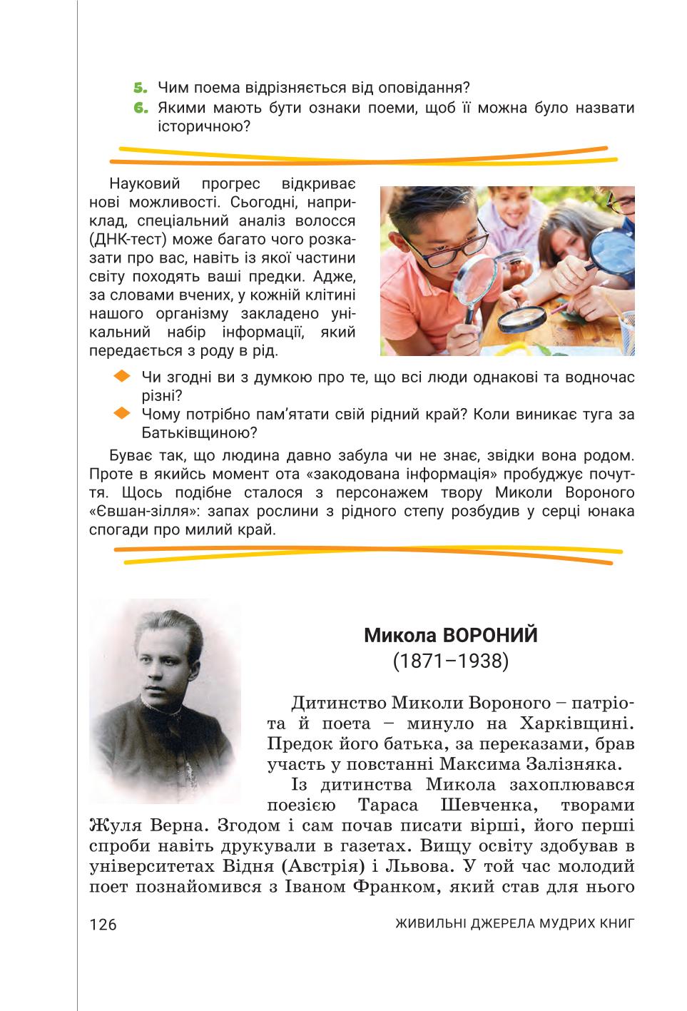 Мініатюра 126