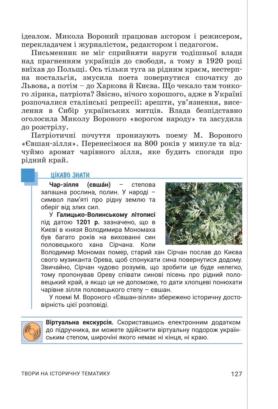 Мініатюра 127