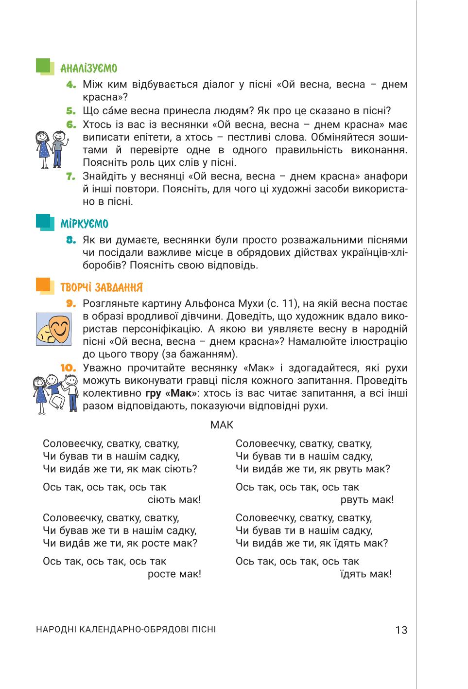 Мініатюра 13