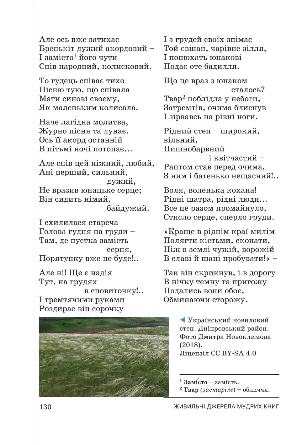 Мініатюра 130