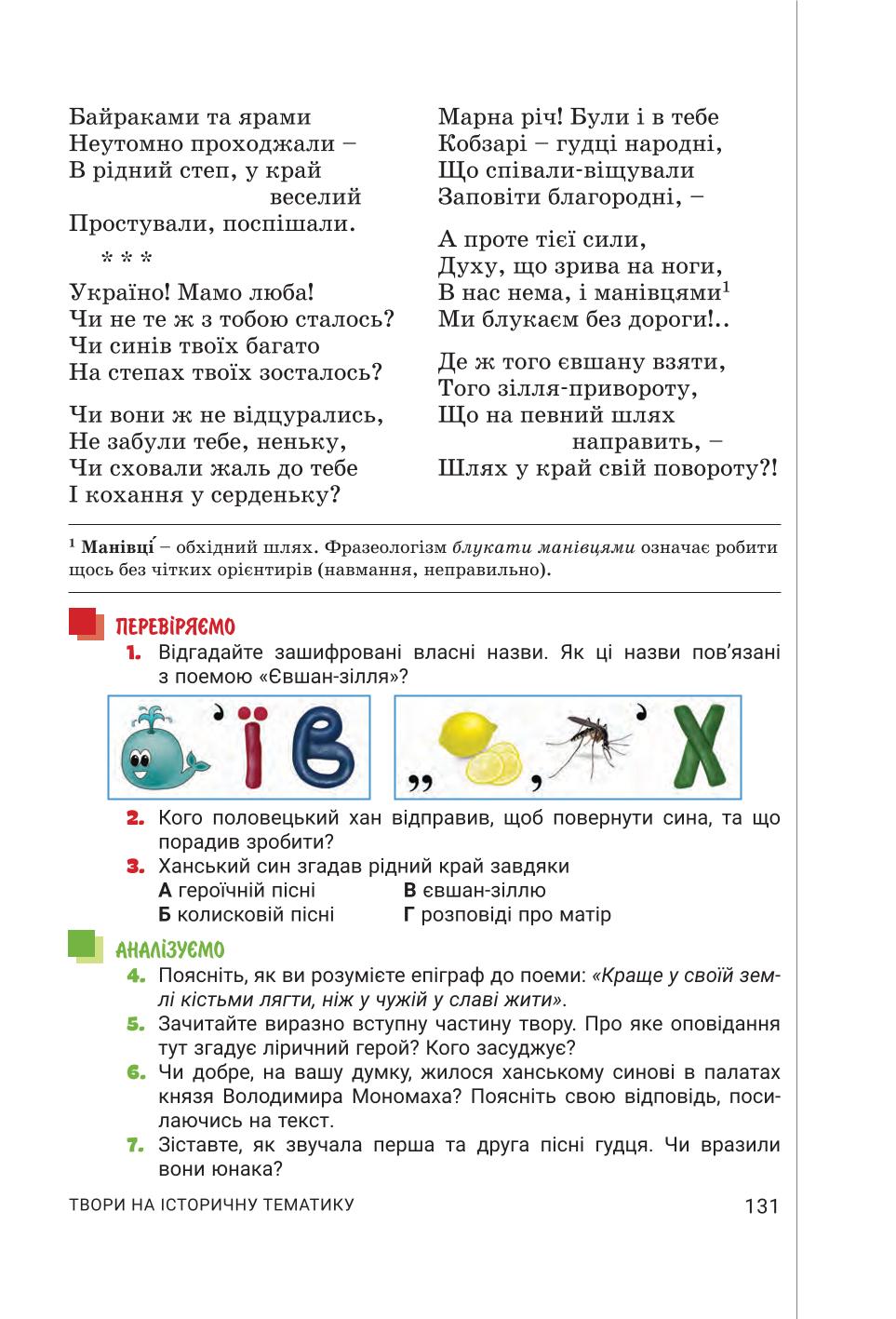 Мініатюра 131