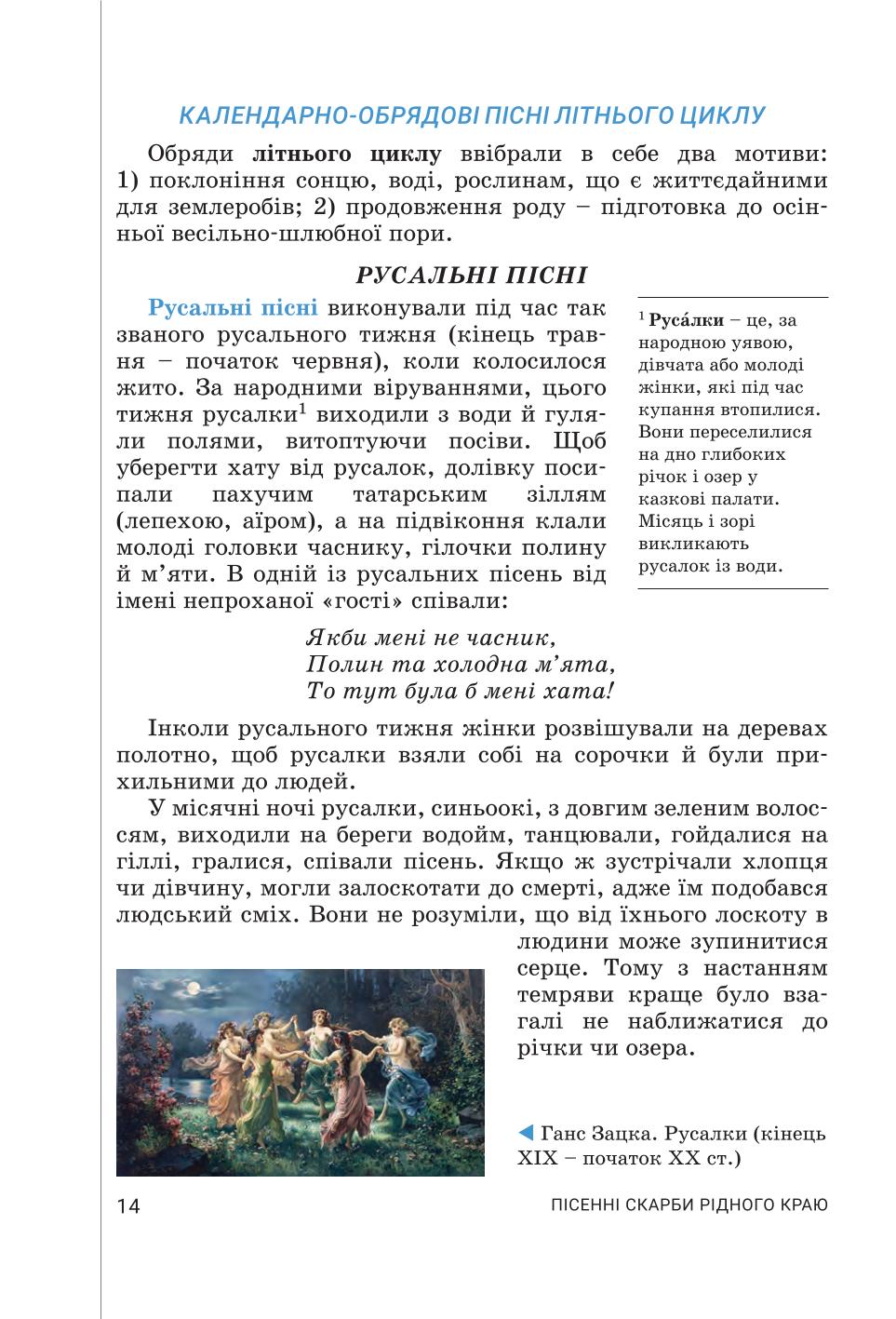 Мініатюра 14