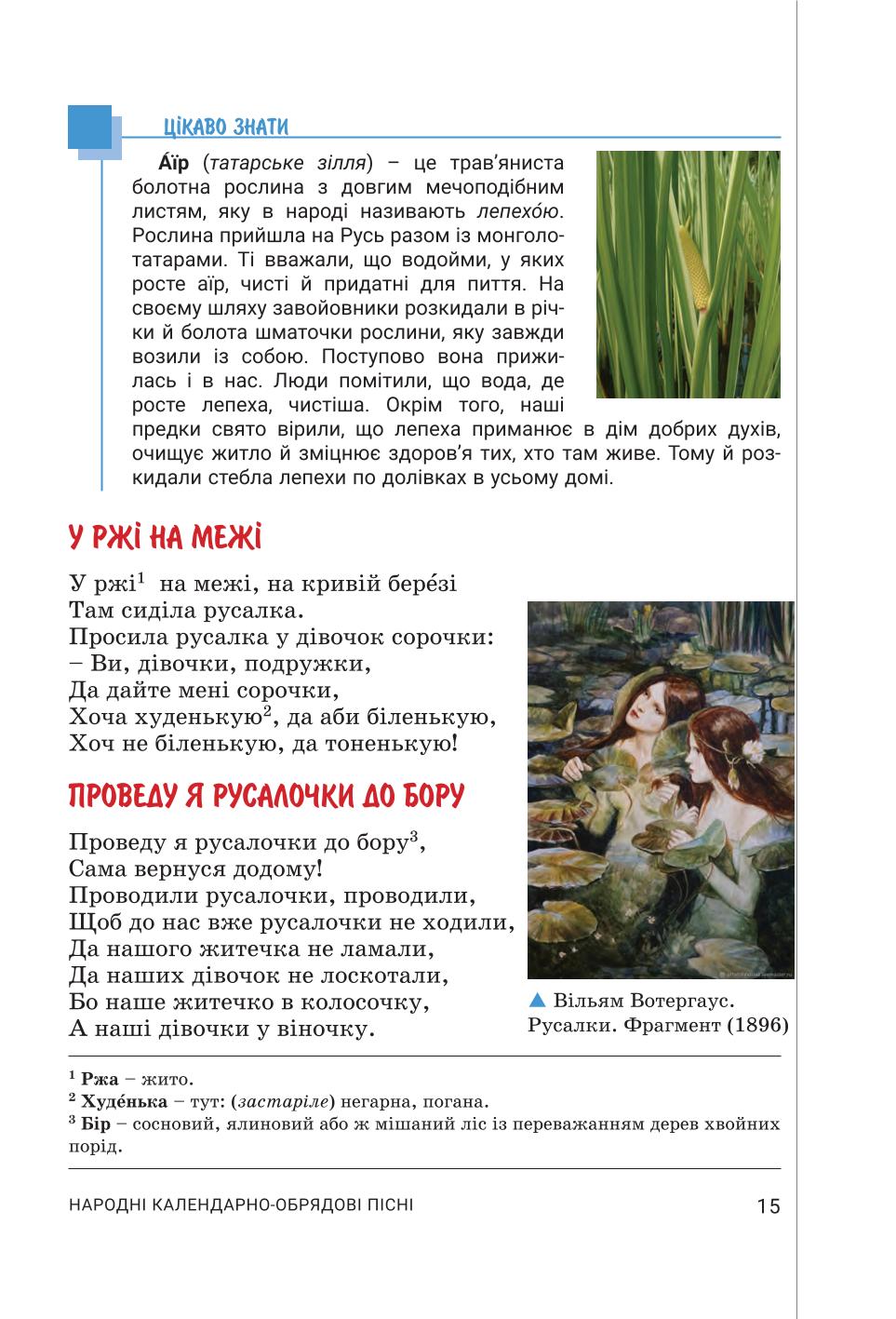 Мініатюра 15