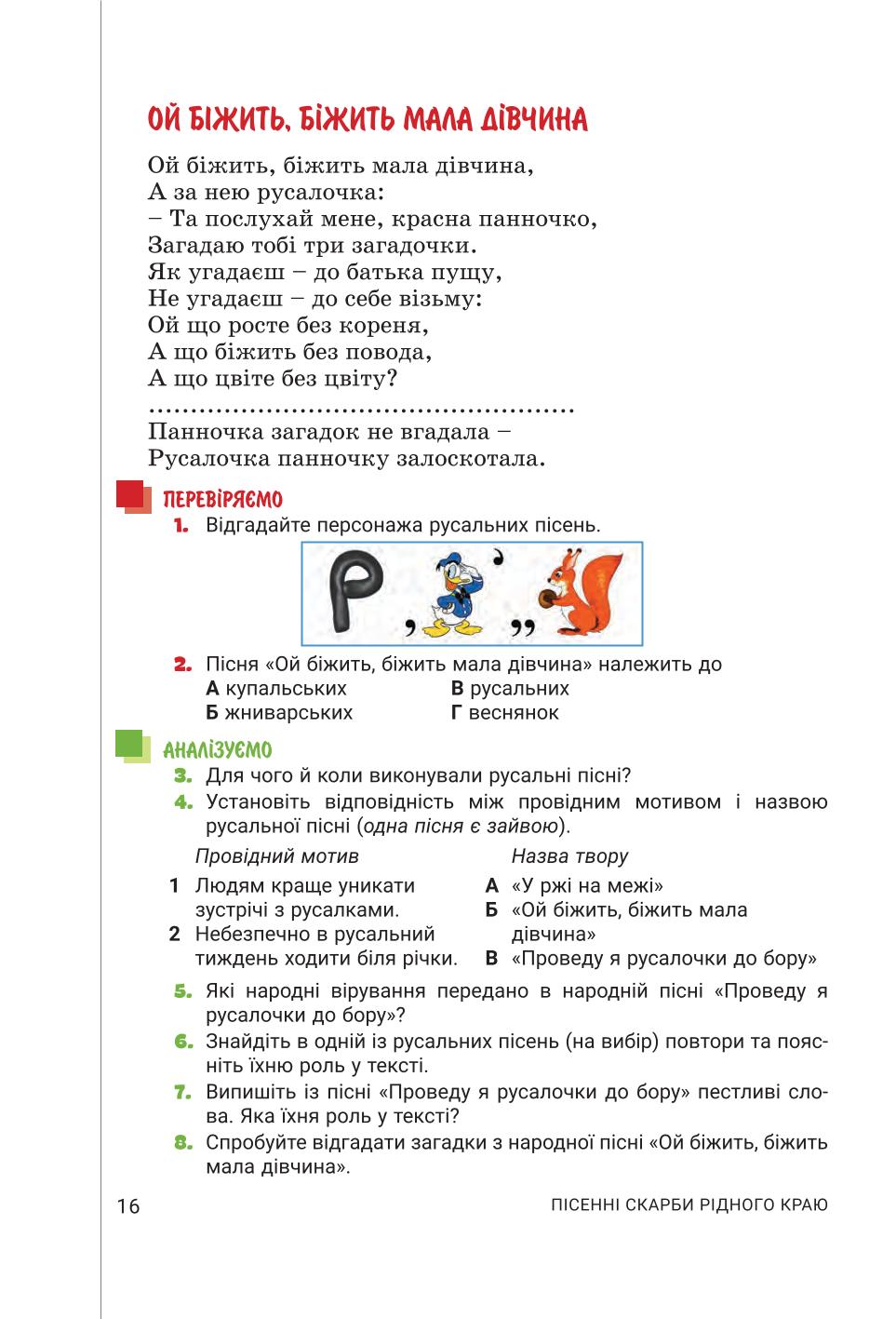 Мініатюра 16