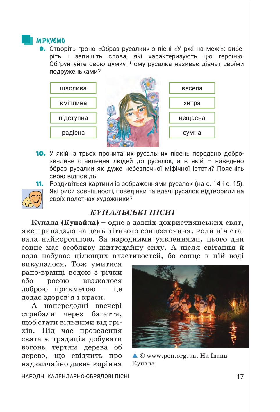 Мініатюра 17
