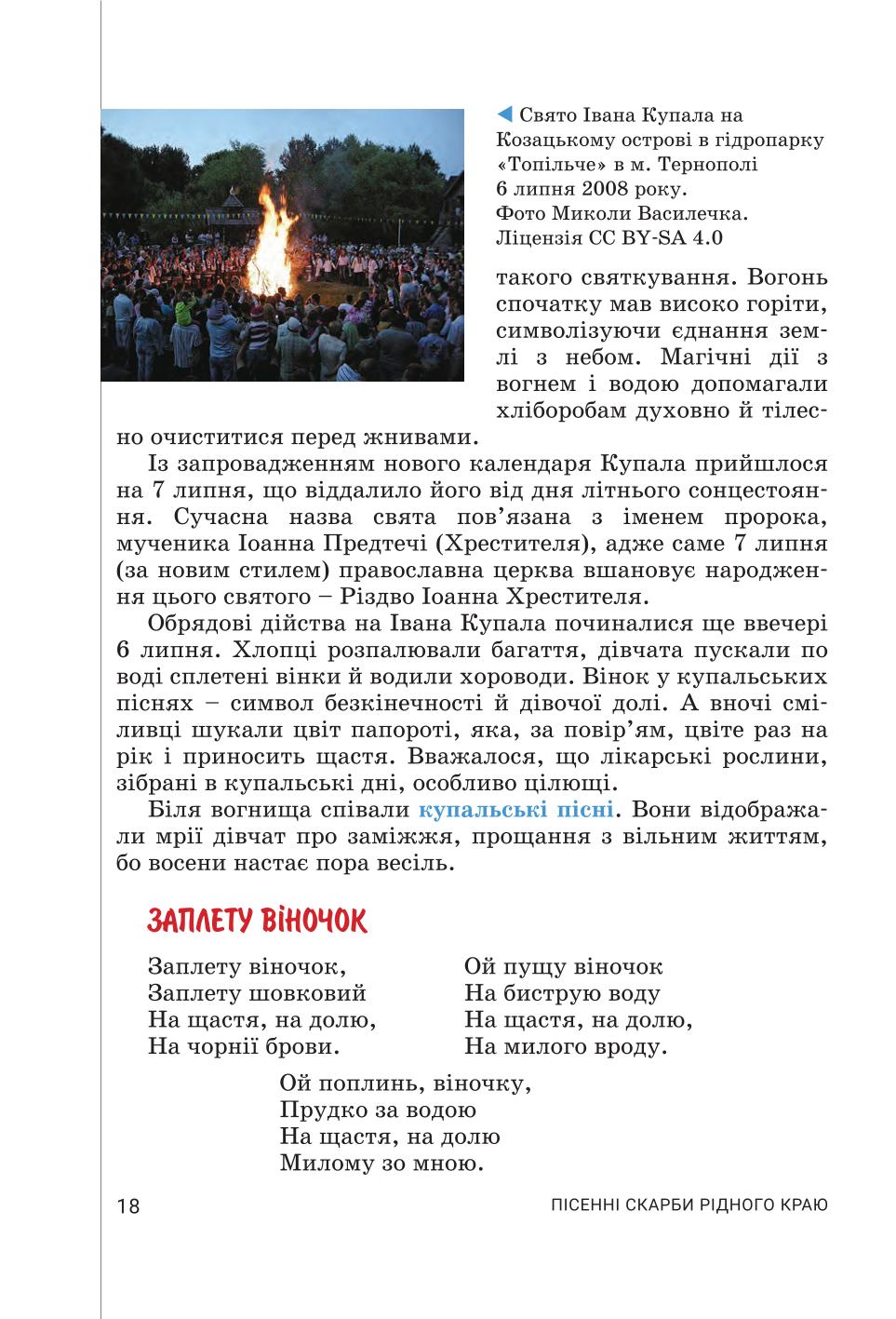 Мініатюра 18