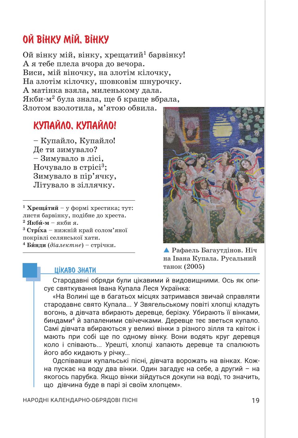 Мініатюра 19