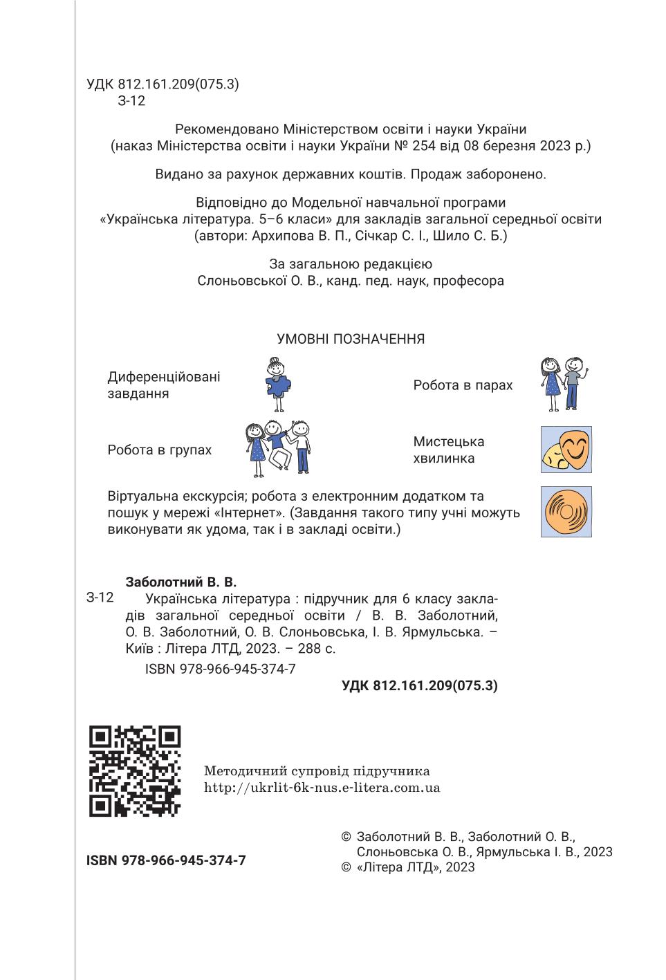 Мініатюра 2