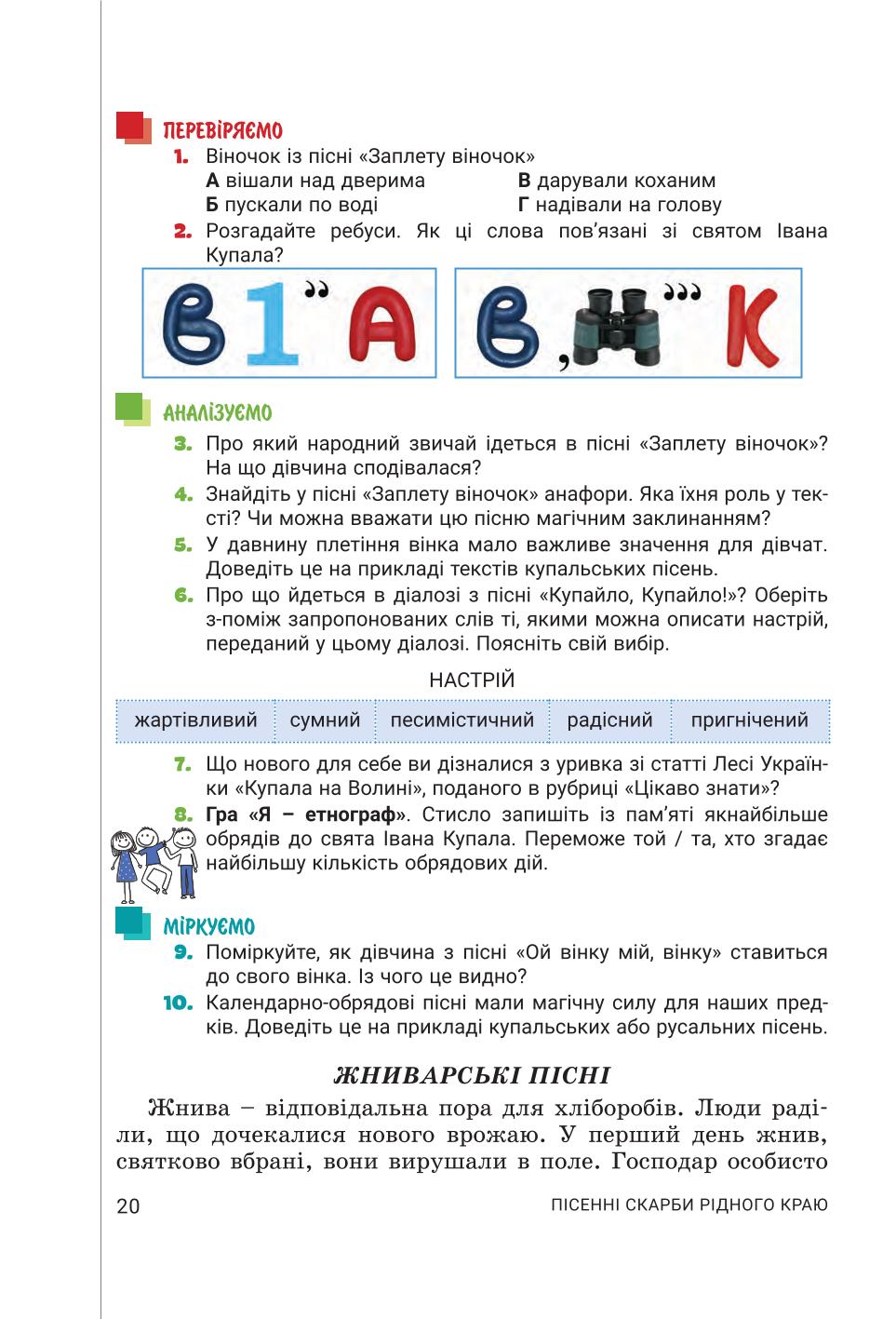 Мініатюра 20
