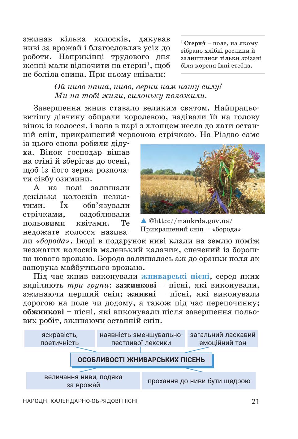 Мініатюра 21