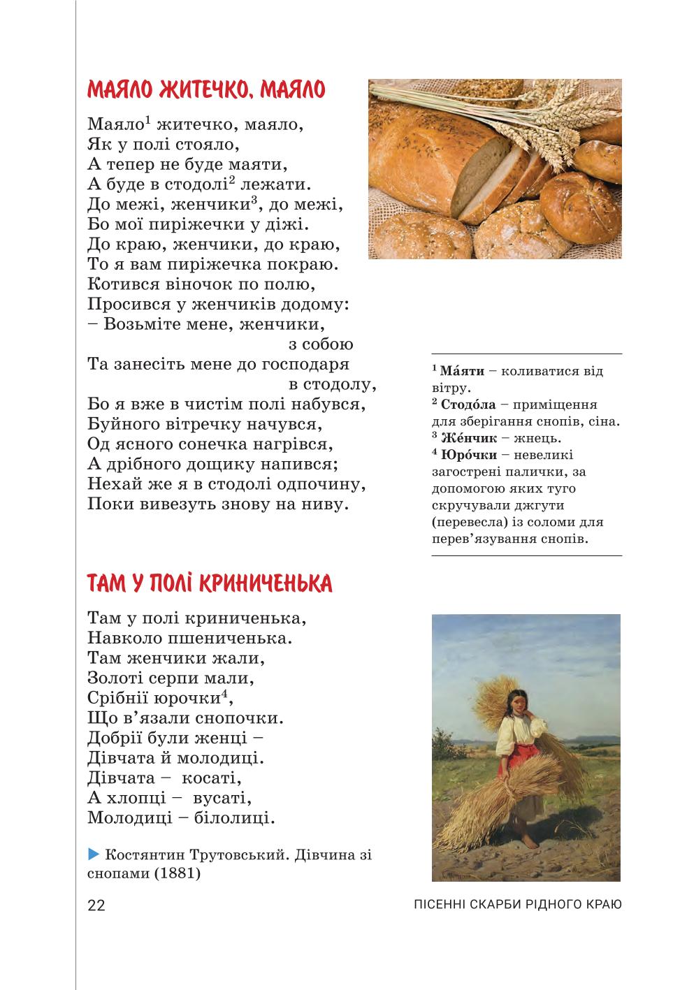 Мініатюра 22