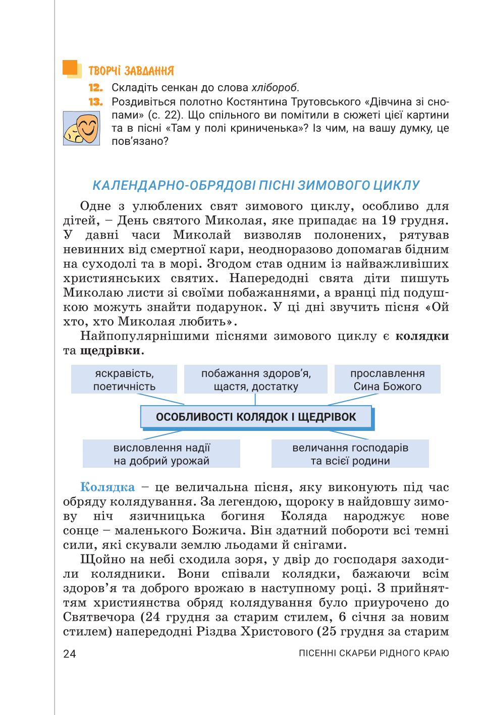 Мініатюра 24