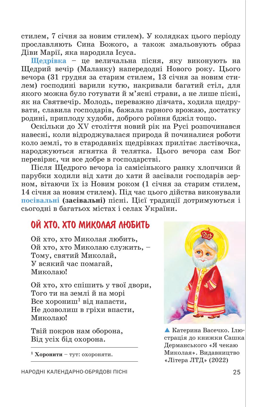 Мініатюра 25