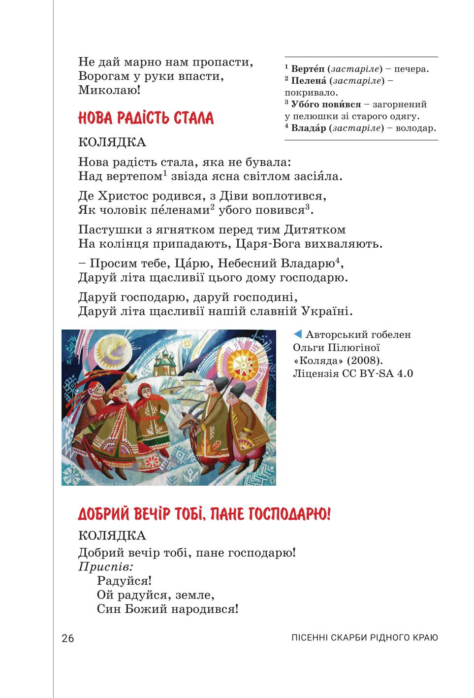 Мініатюра 26