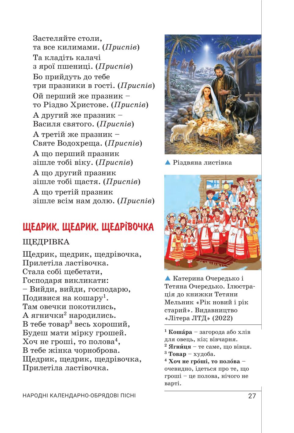 Мініатюра 27
