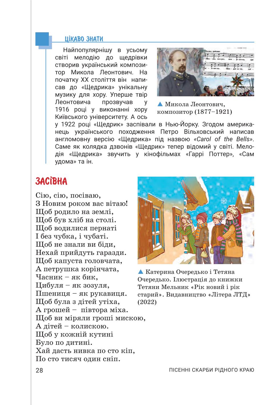 Мініатюра 28