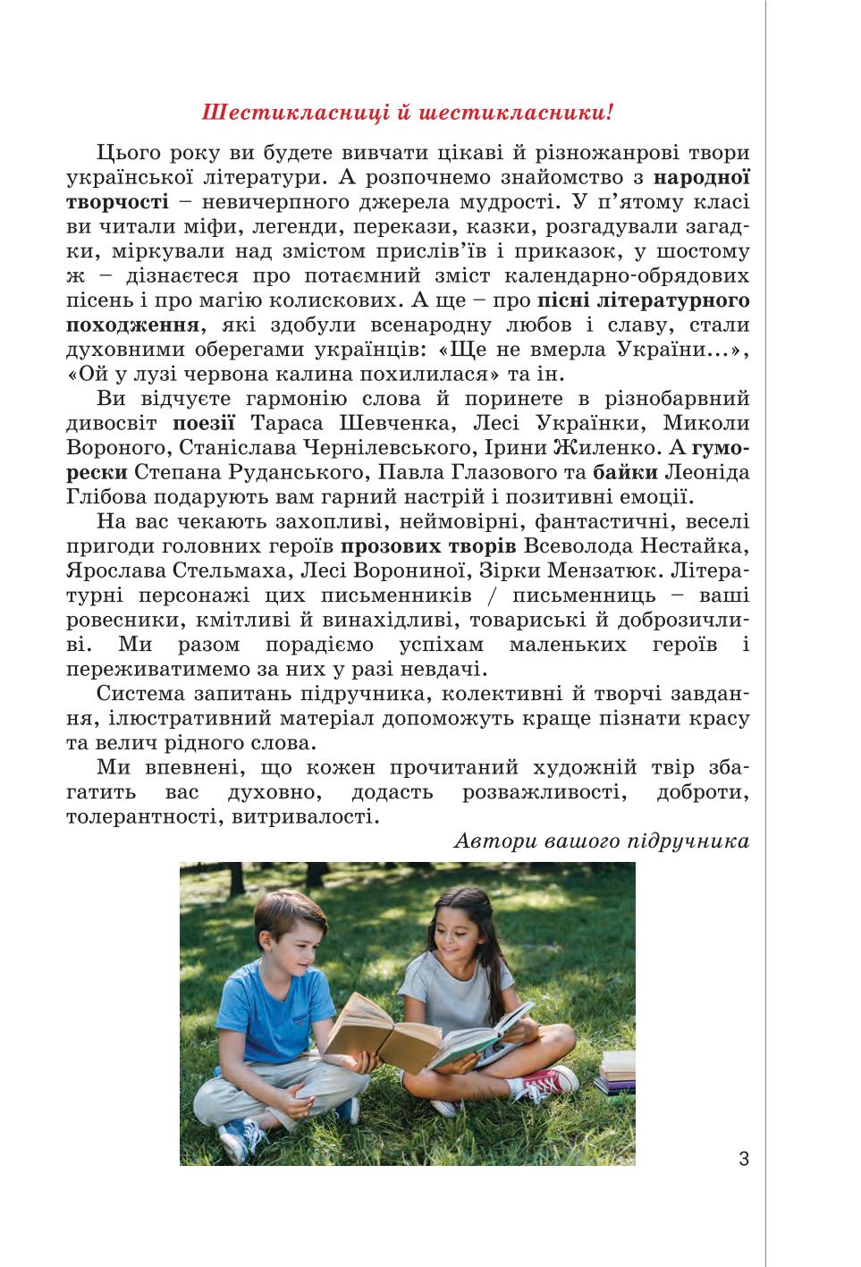 Мініатюра 3