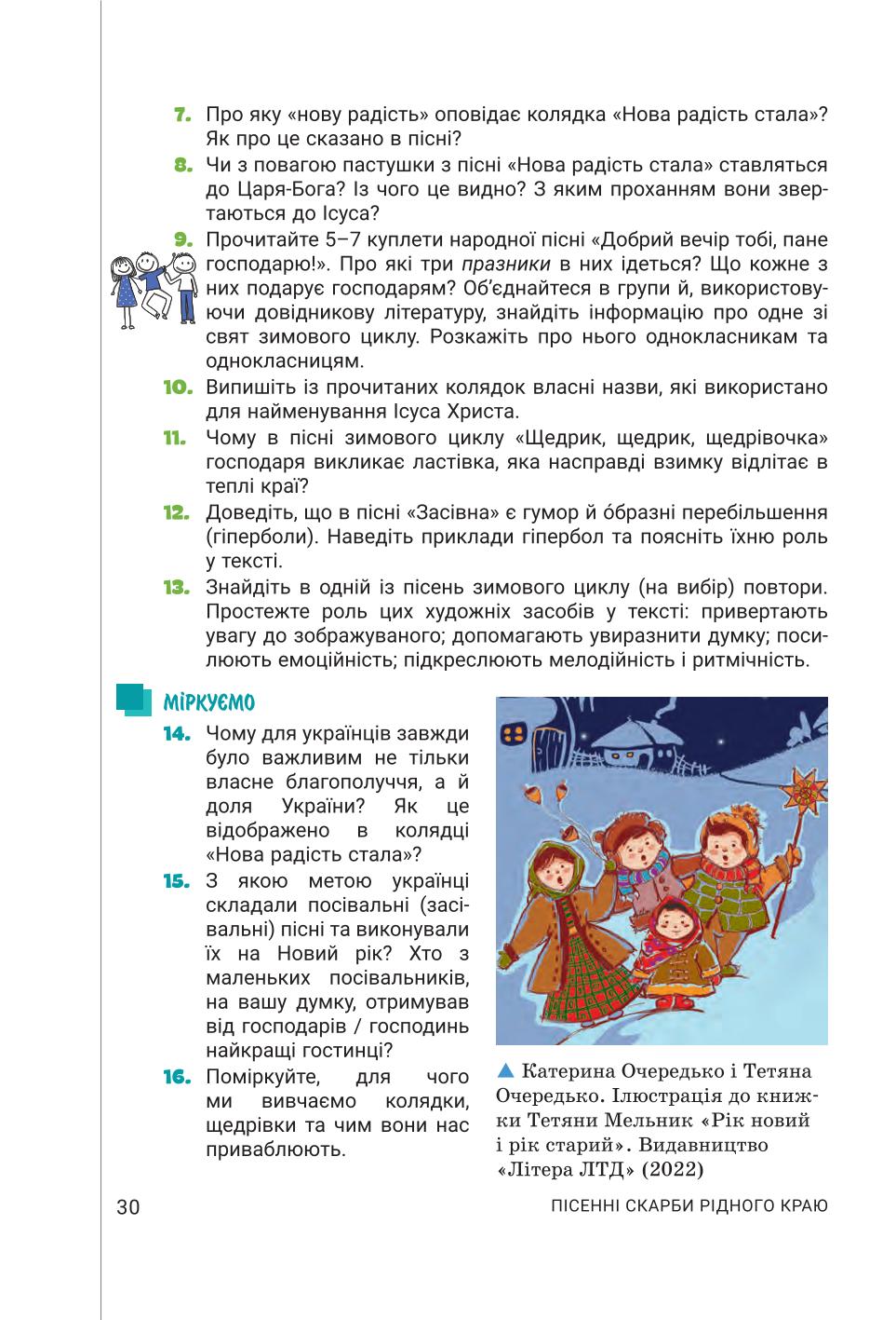 Мініатюра 30