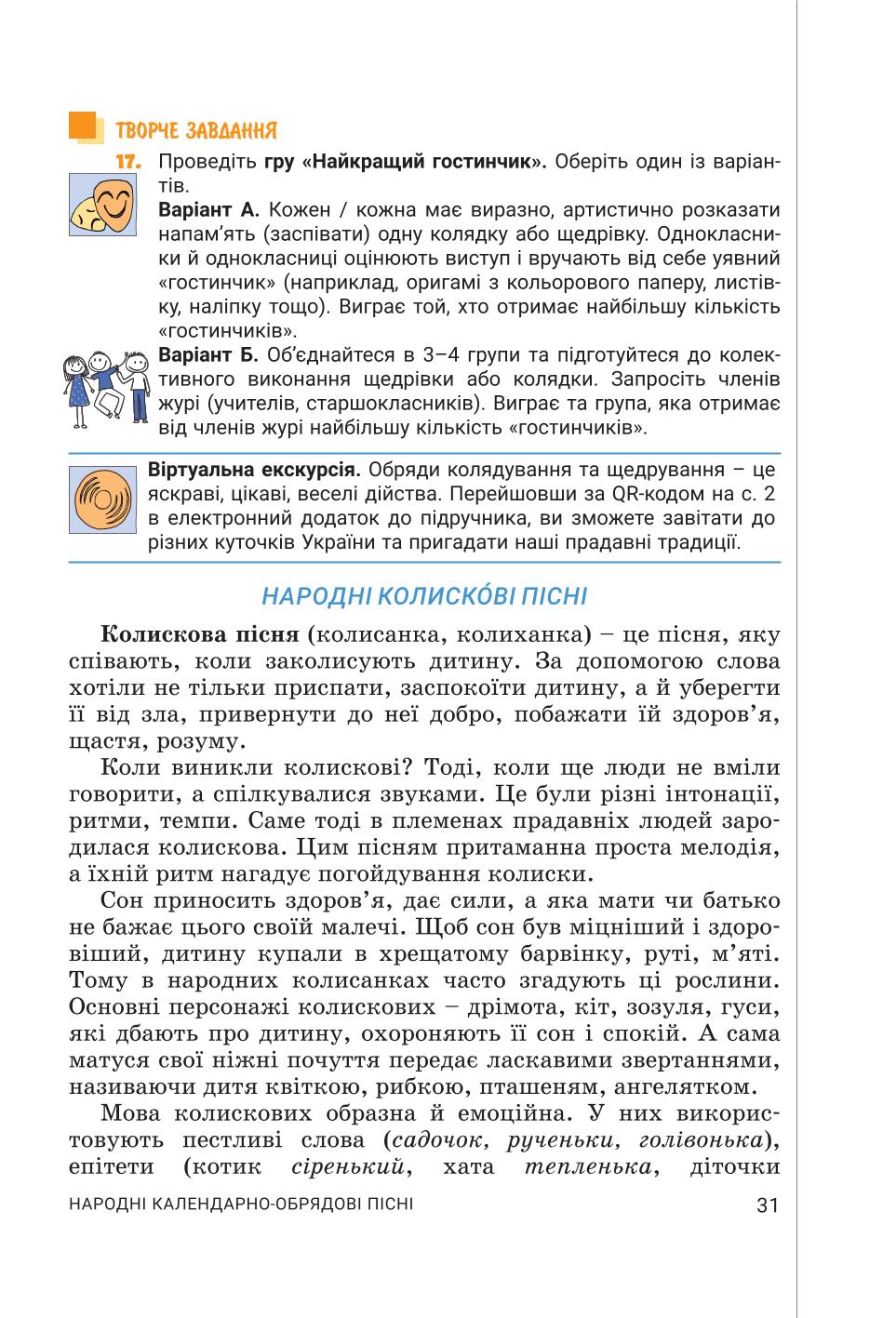 Мініатюра 31