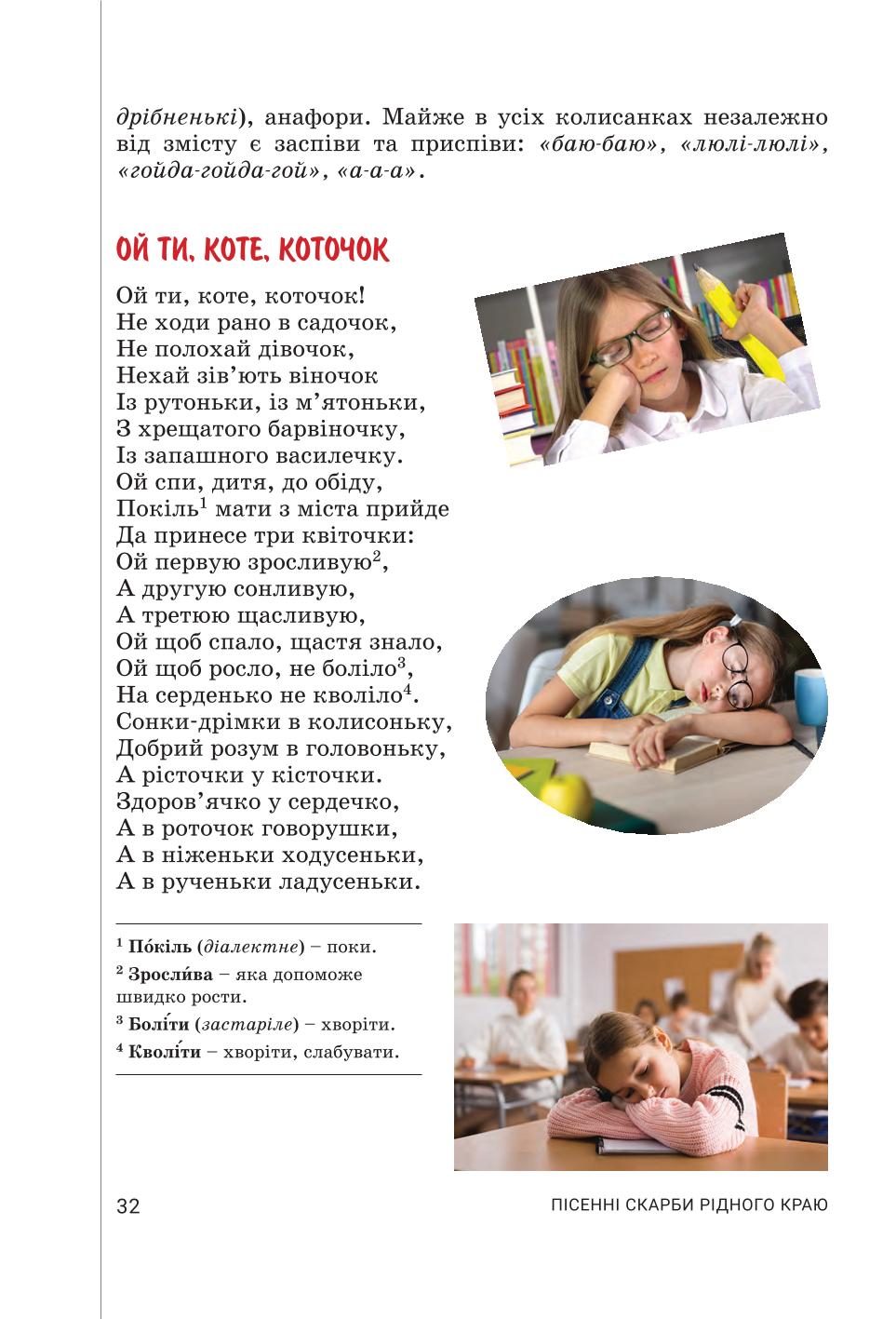 Мініатюра 32