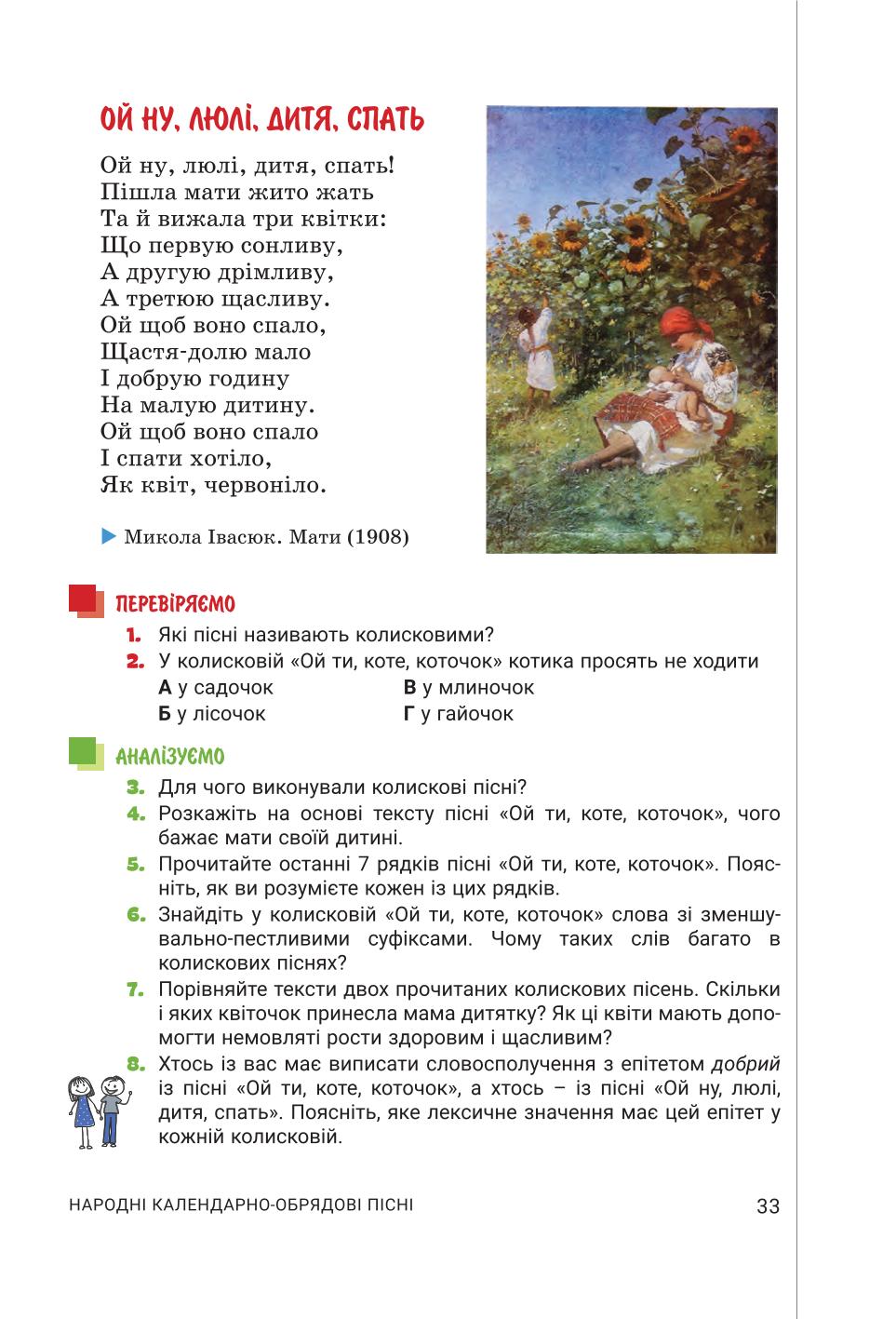 Мініатюра 33