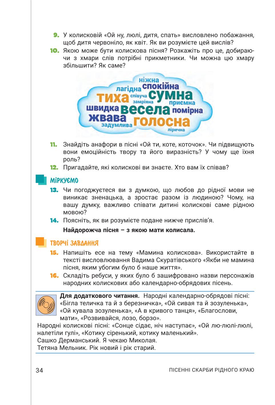 Мініатюра 34