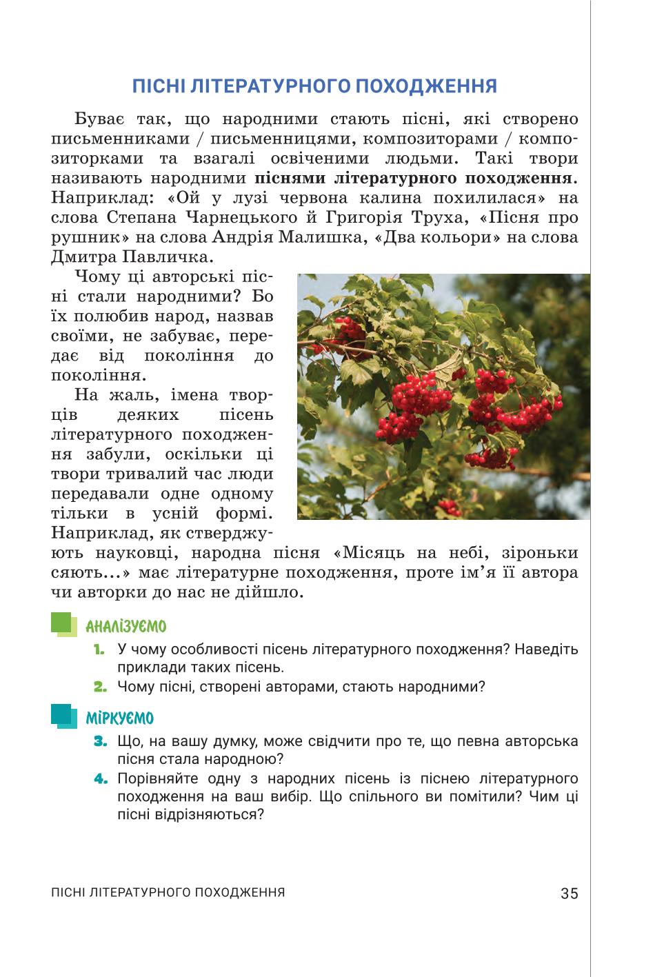 Мініатюра 35