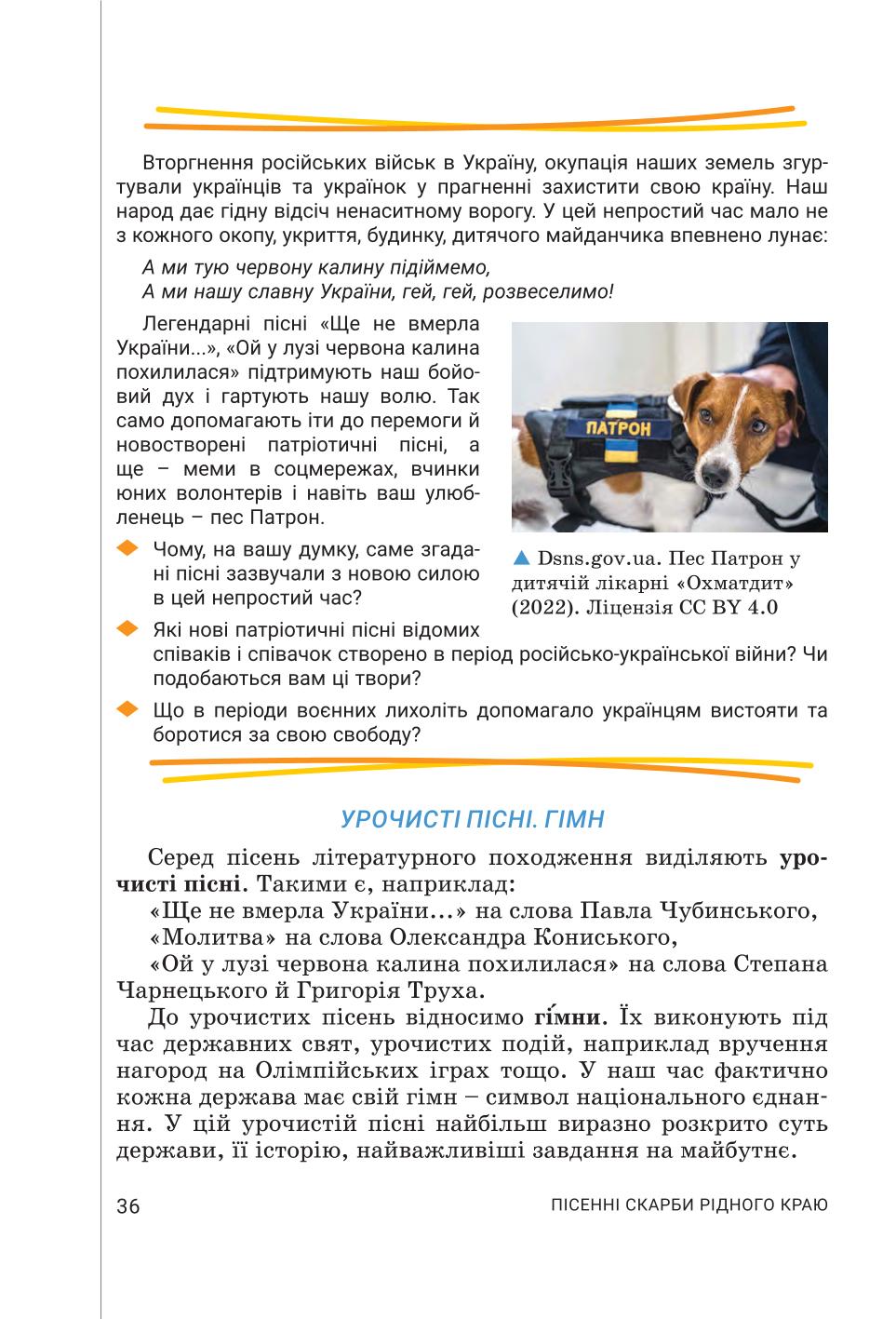 Мініатюра 36