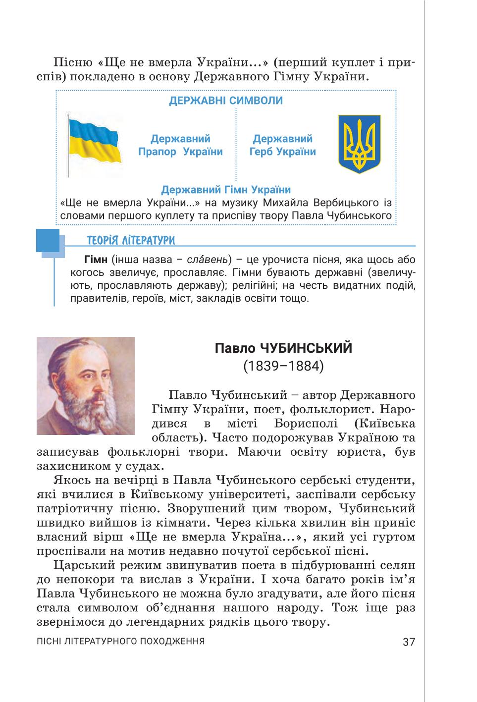 Мініатюра 37