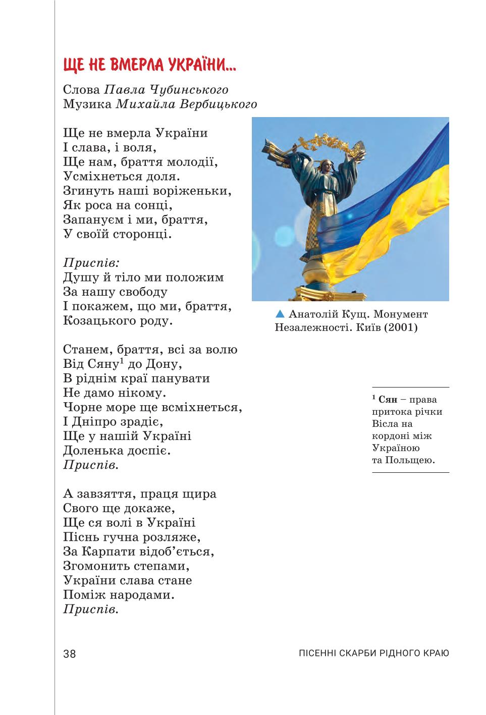 Мініатюра 38