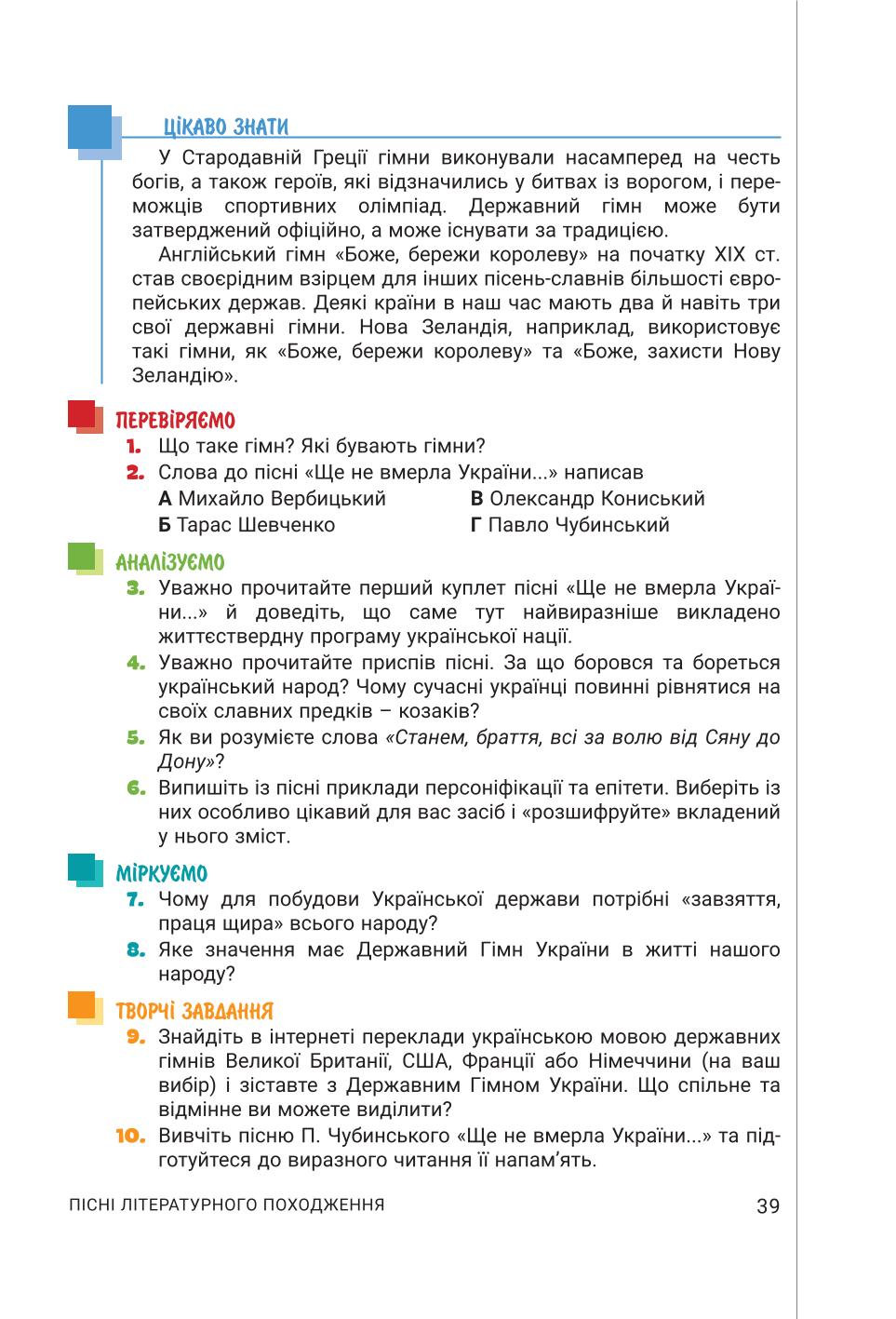 Мініатюра 39
